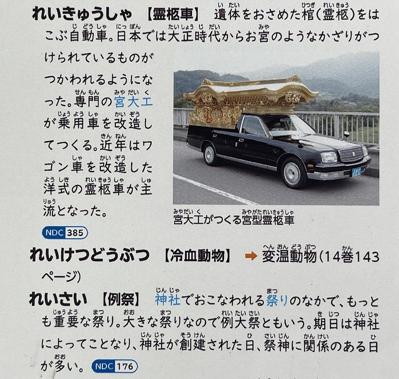 SȎT̂ꂢイ